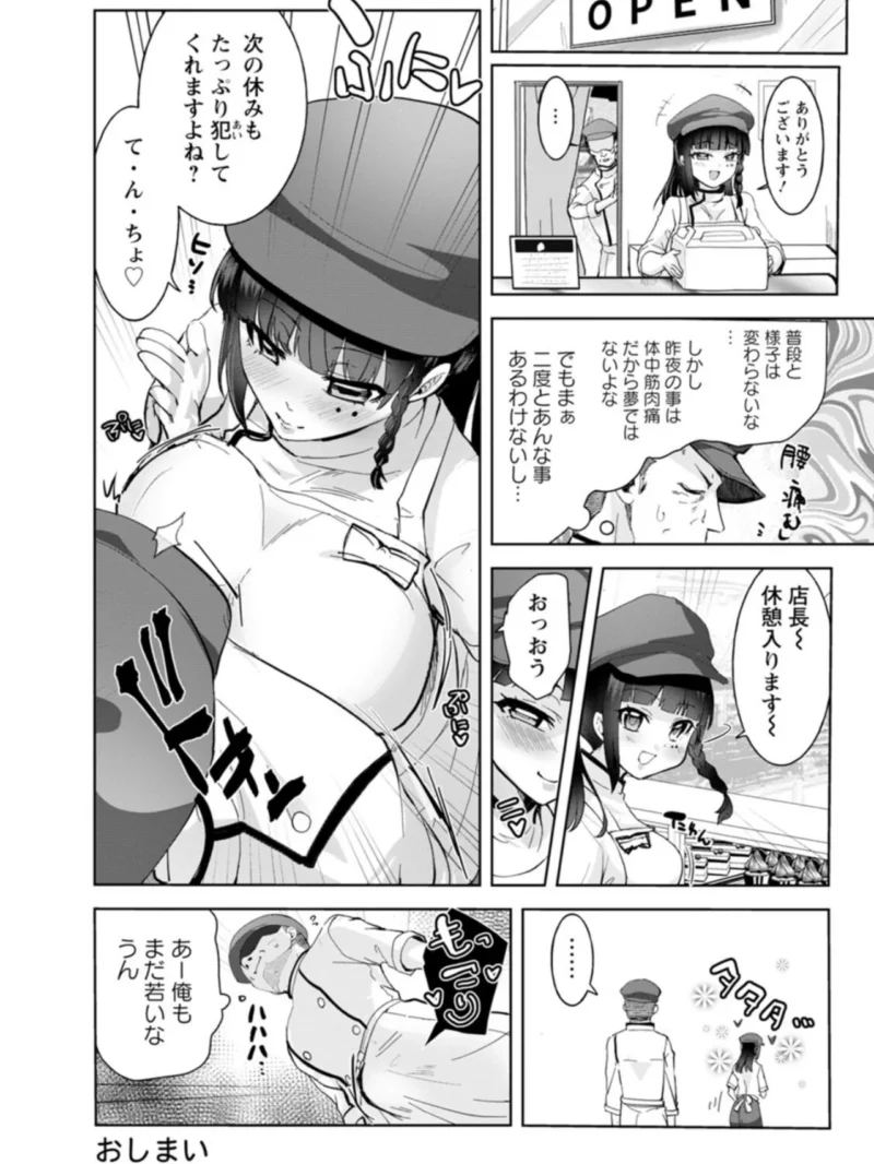 甘い娘（こうきくう） のサンプル画像23