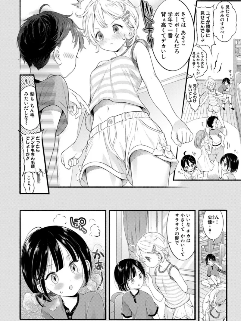 白い下着の幼なじみに僕は恋をする【第3話】（コオリズ） のサンプル画像5