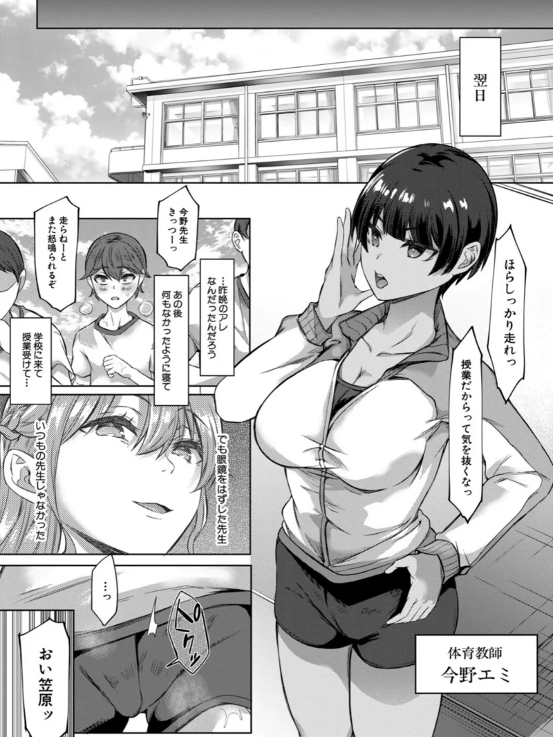 ドスケベお姉さん達の逆レ●プ【1話試し読み付き】（秋無ナツヲ） のサンプル画像13