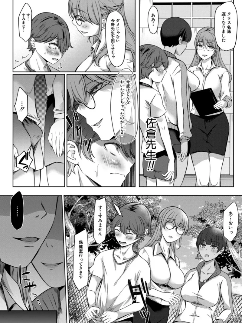 ドスケベお姉さん達の逆レ●プ【1話試し読み付き】（秋無ナツヲ） のサンプル画像15