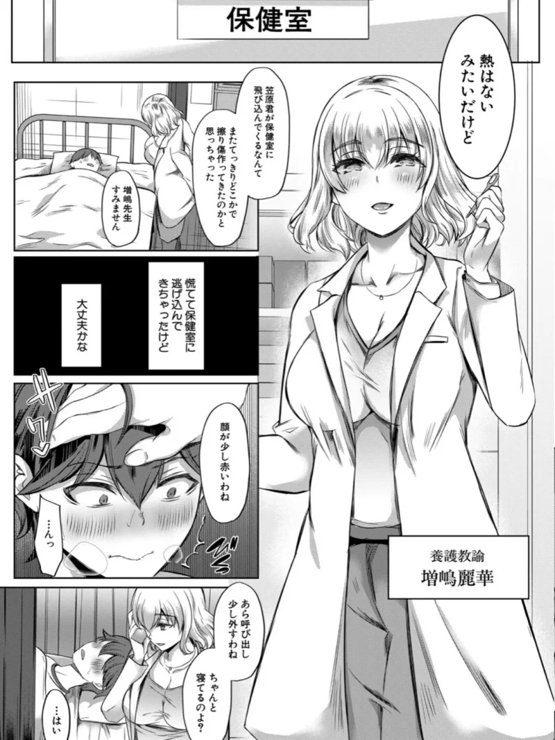 ドスケベお姉さん達の逆レ●プ【1話試し読み付き】（秋無ナツヲ） のサンプル画像16