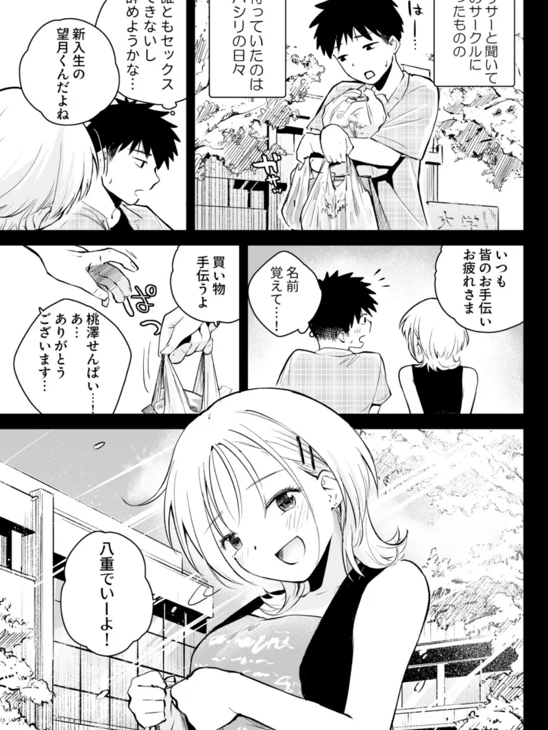 キミとしたいだけなのに！（6）【18禁】（はつやすみ） のサンプル画像2