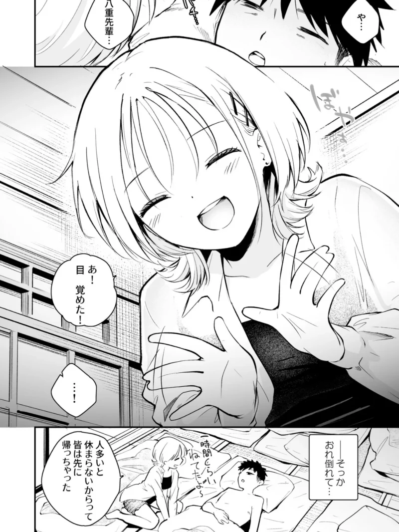 キミとしたいだけなのに！（6）【18禁】（はつやすみ） のサンプル画像3
