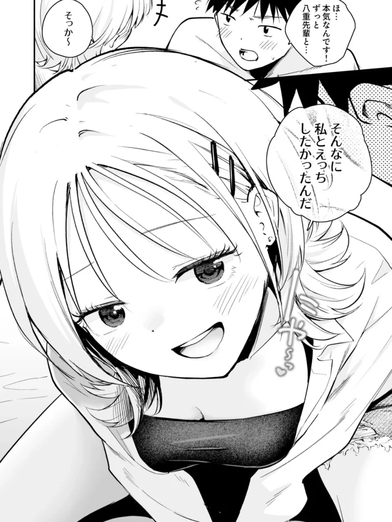 キミとしたいだけなのに！（6）【18禁】（はつやすみ） のサンプル画像7