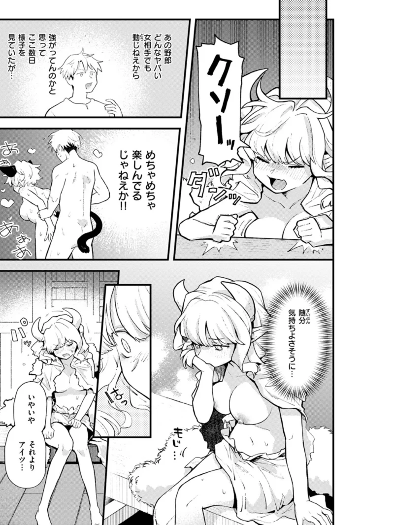 借金地獄は終わらない（エロ井ロエ） のサンプル画像3