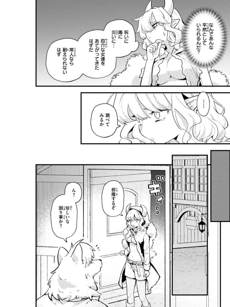借金地獄は終わらない（エロ井ロエ） のサンプル画像4