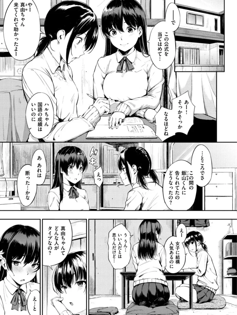 おやつの時間（さんじゅうろう） のサンプル画像3