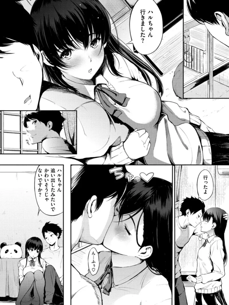おやつの時間（さんじゅうろう） のサンプル画像6