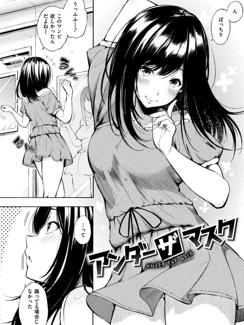 おやつの時間（さんじゅうろう） のサンプル画像11