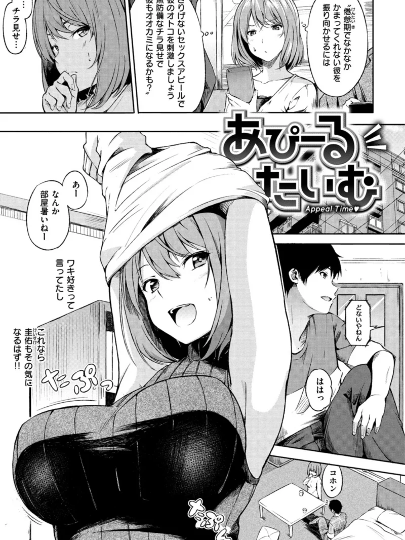 おやつの時間（さんじゅうろう） のサンプル画像12