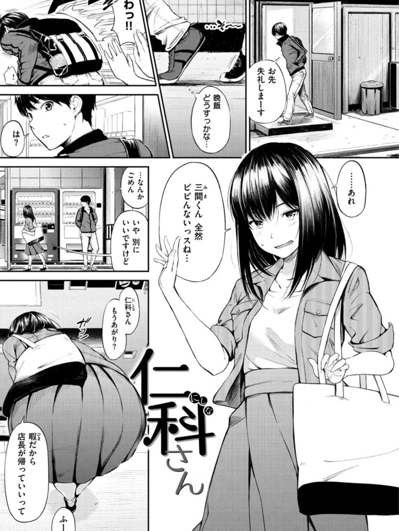 おやつの時間（さんじゅうろう） のサンプル画像13