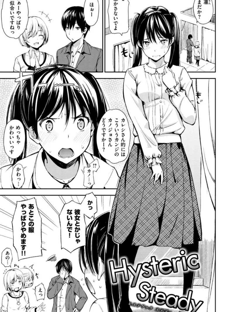 おやつの時間（さんじゅうろう） のサンプル画像16