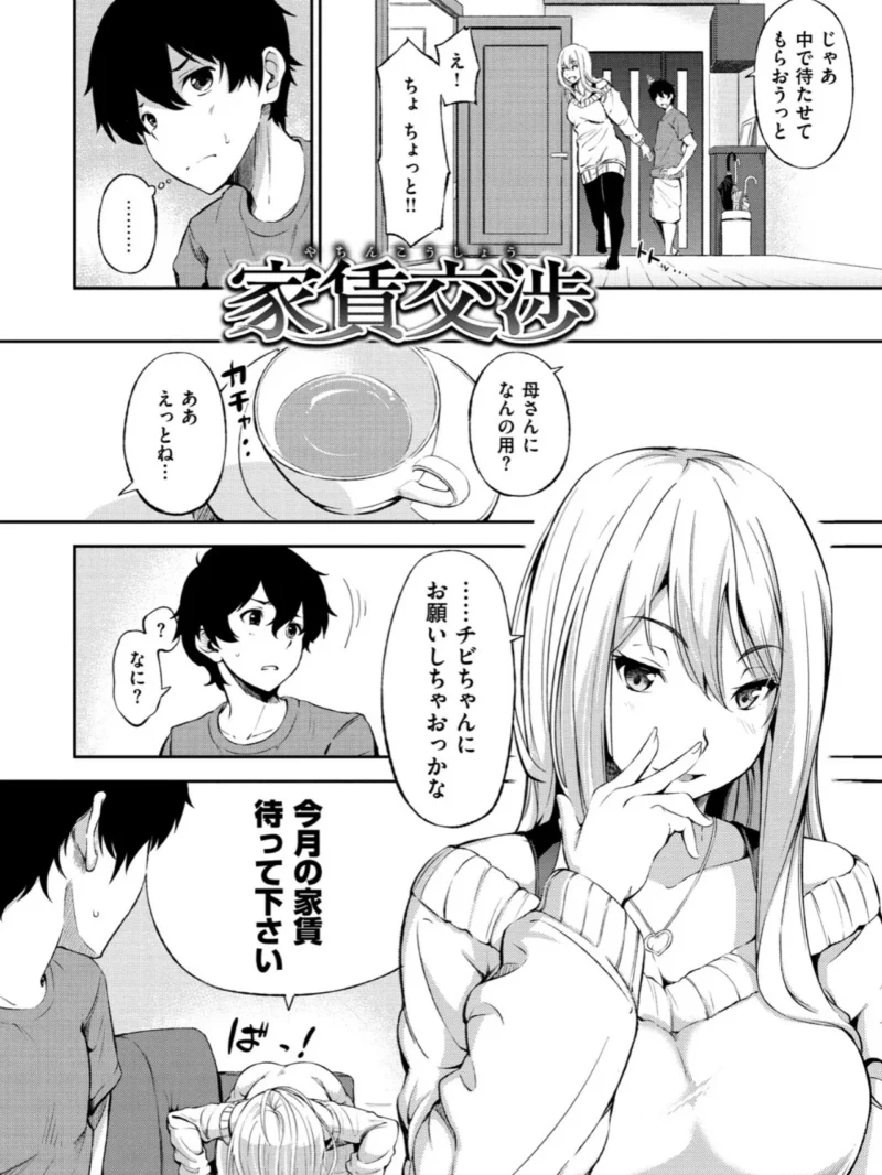 おやつの時間（さんじゅうろう） のサンプル画像17