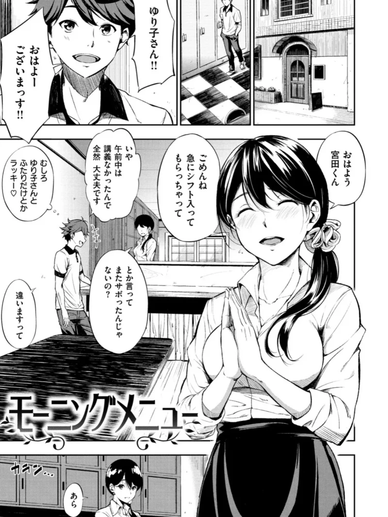 おやつの時間（さんじゅうろう） のサンプル画像18