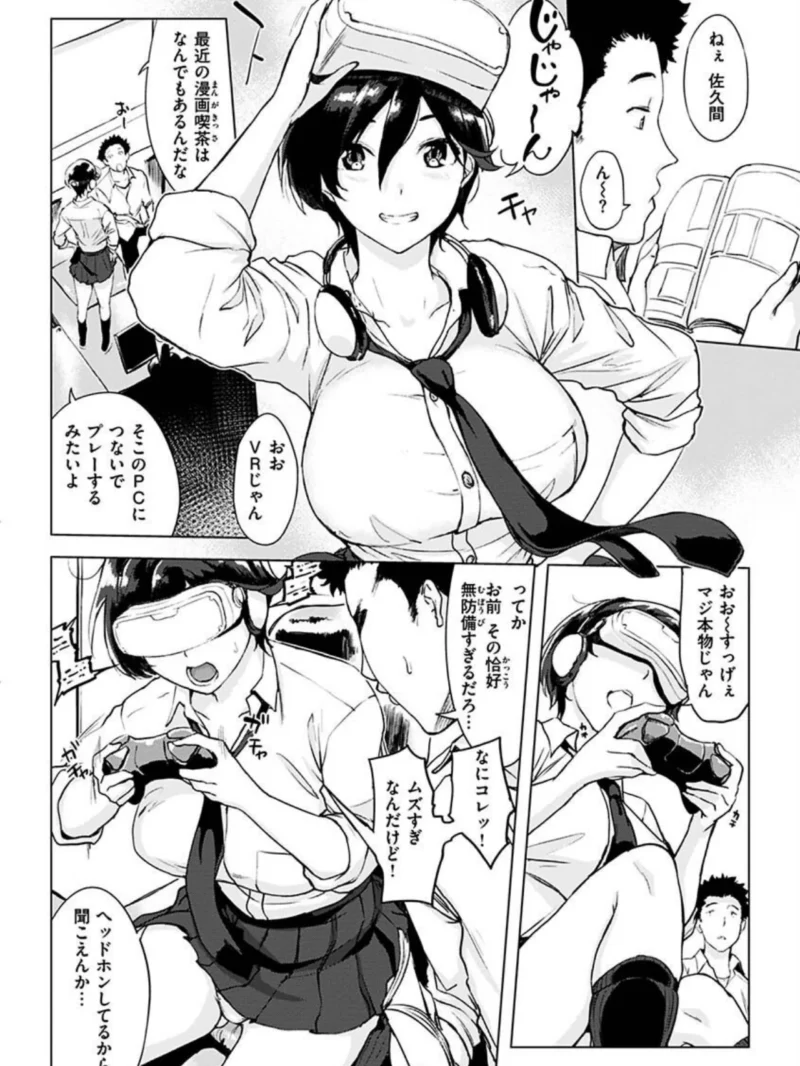 罪ツクリなH（utu） のサンプル画像3
