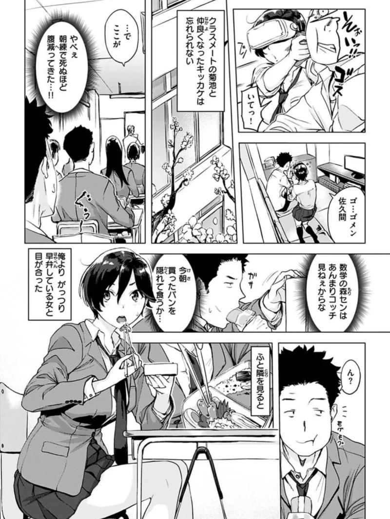 罪ツクリなH（utu） のサンプル画像4