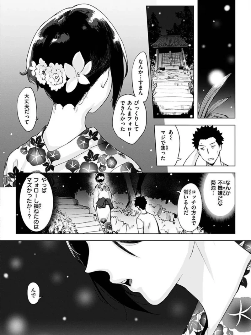 罪ツクリなH（utu） のサンプル画像8