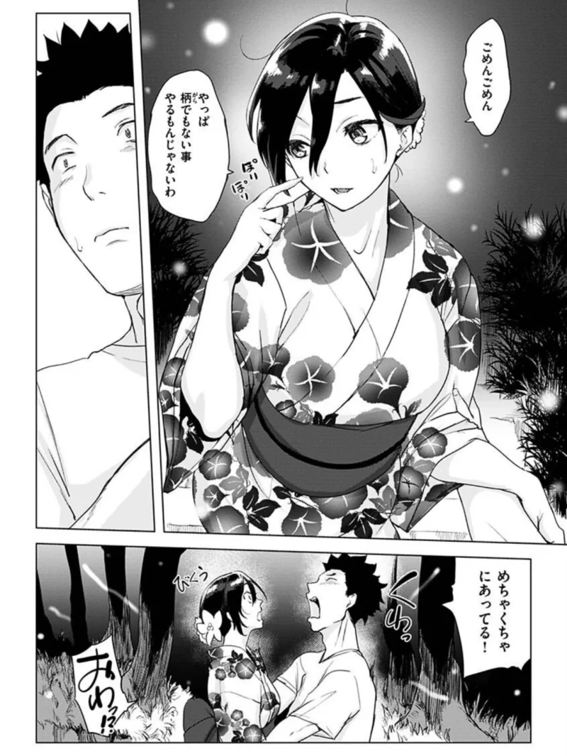 罪ツクリなH（utu） のサンプル画像10