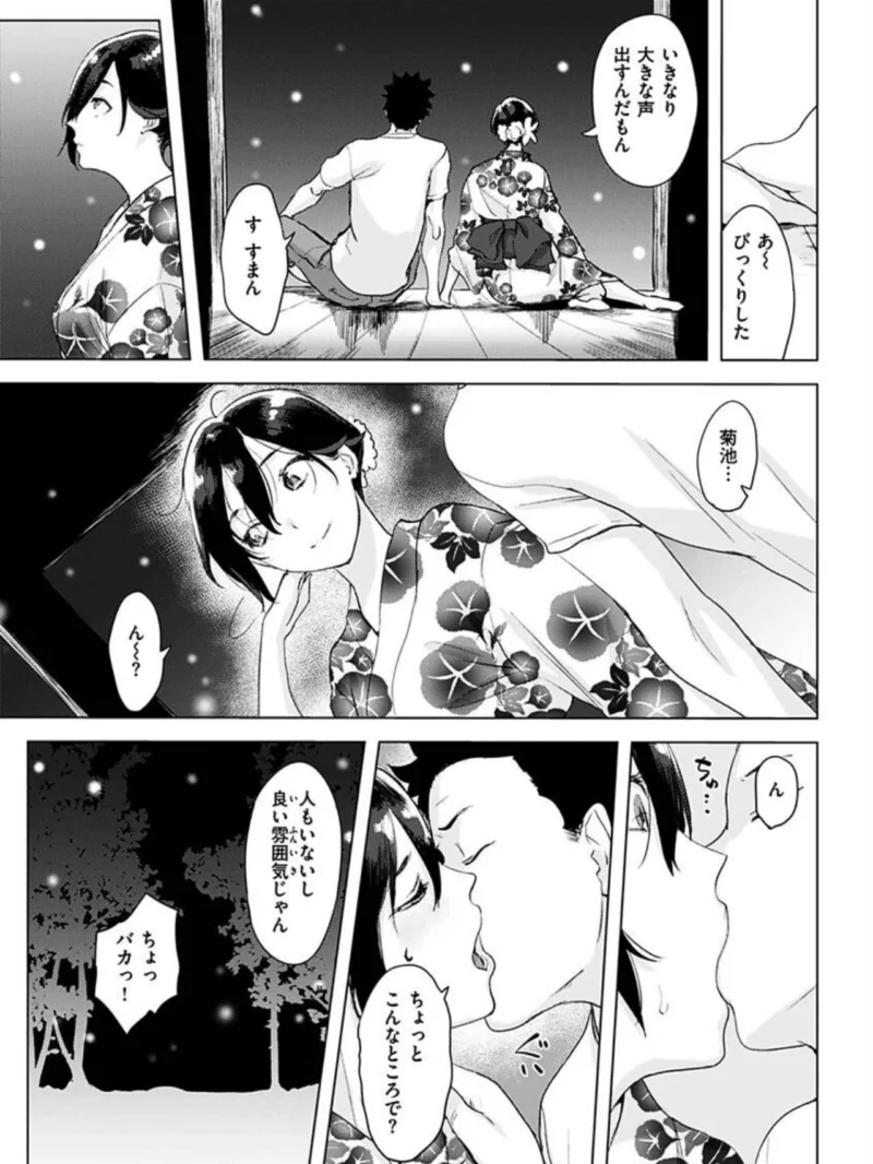 罪ツクリなH（utu） のサンプル画像11