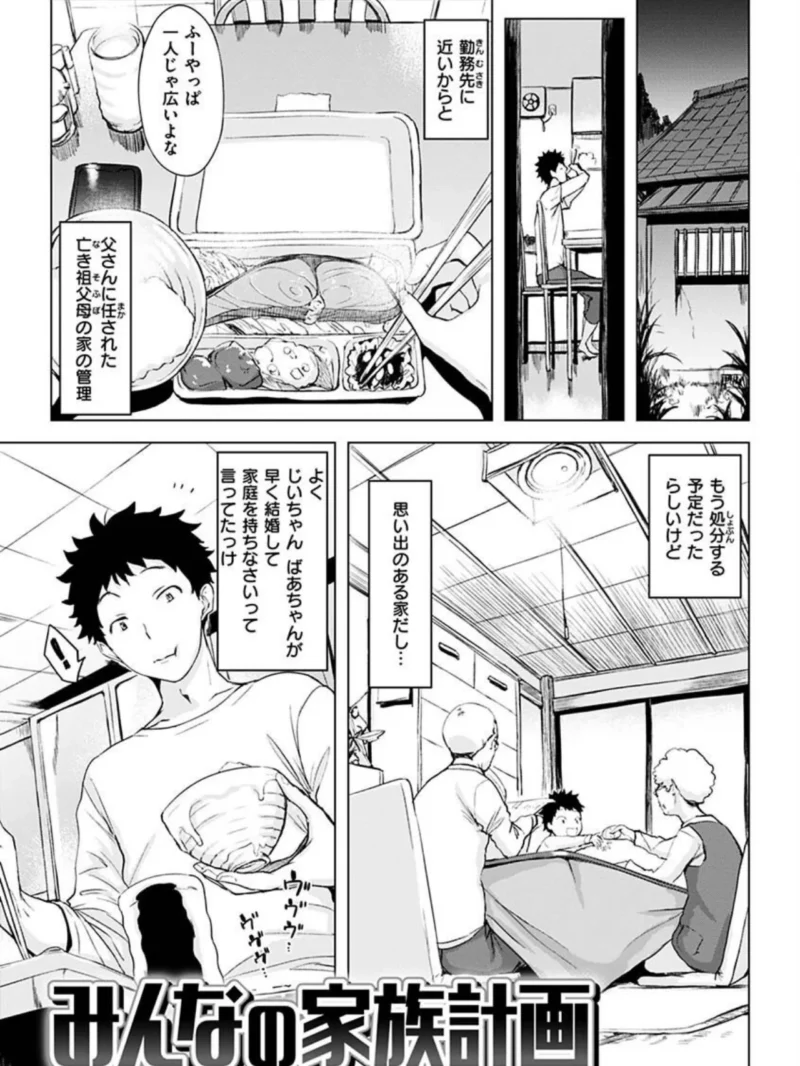 罪ツクリなH（utu） のサンプル画像16