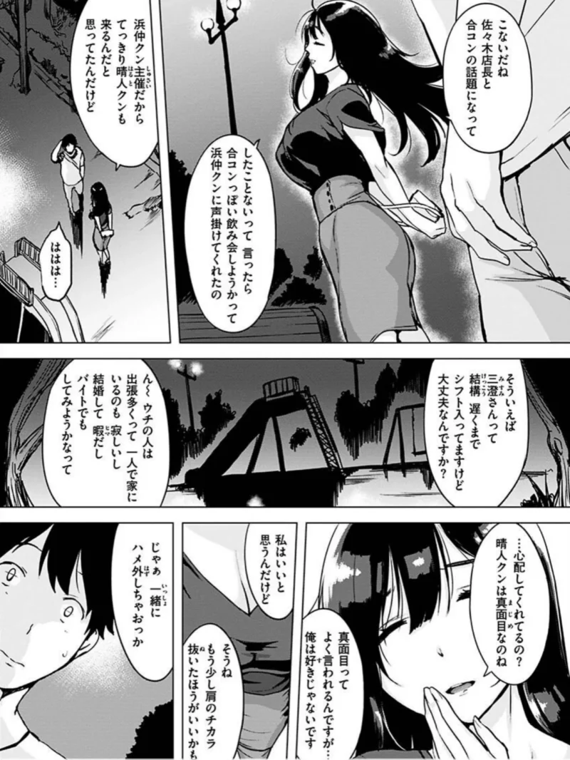 罪ツクリなH（utu） のサンプル画像23