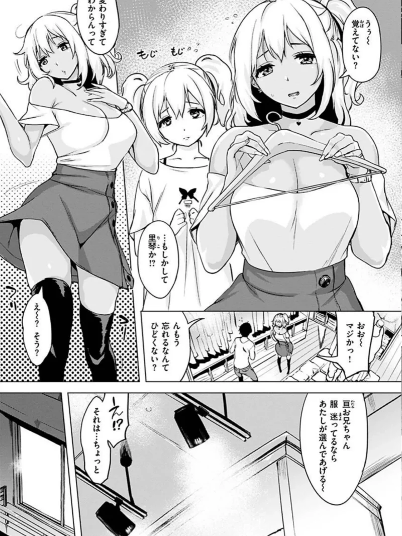 罪ツクリなH（utu） のサンプル画像28