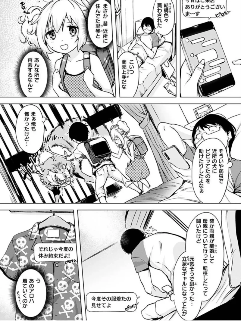 罪ツクリなH（utu） のサンプル画像29