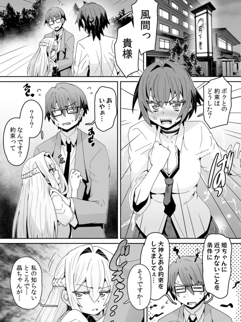 発情アプリで調教開始〜誰もいない教室で絶頂を繰り返す生意気JK 29（De） のサンプル画像2