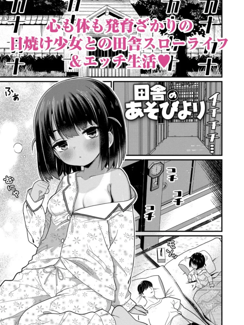 発育ざかりの少女たち（八代涼） のサンプル画像2