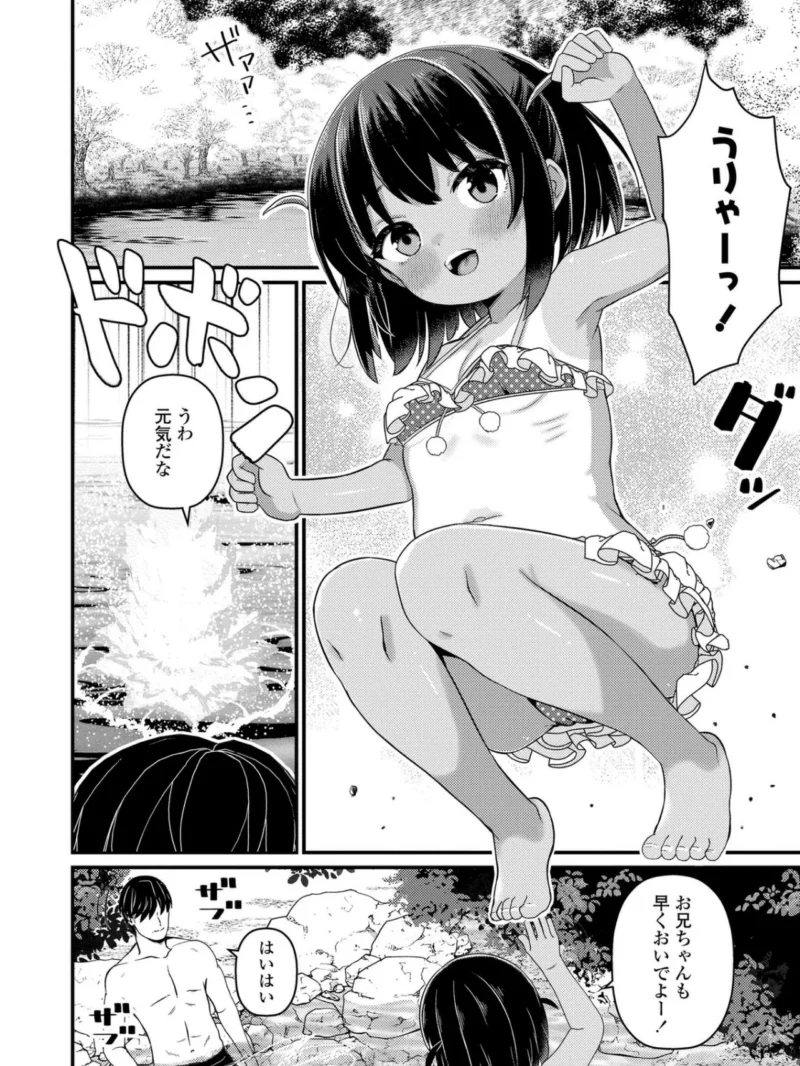 発育ざかりの少女たち（八代涼） のサンプル画像4