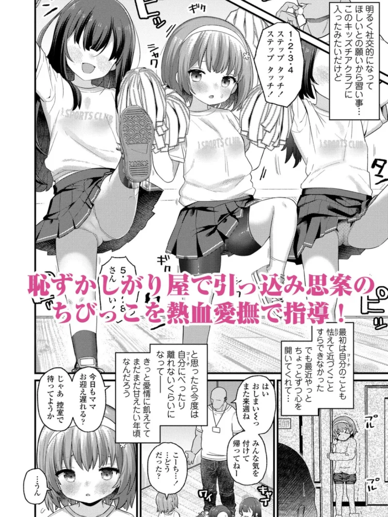 発育ざかりの少女たち（八代涼） のサンプル画像6