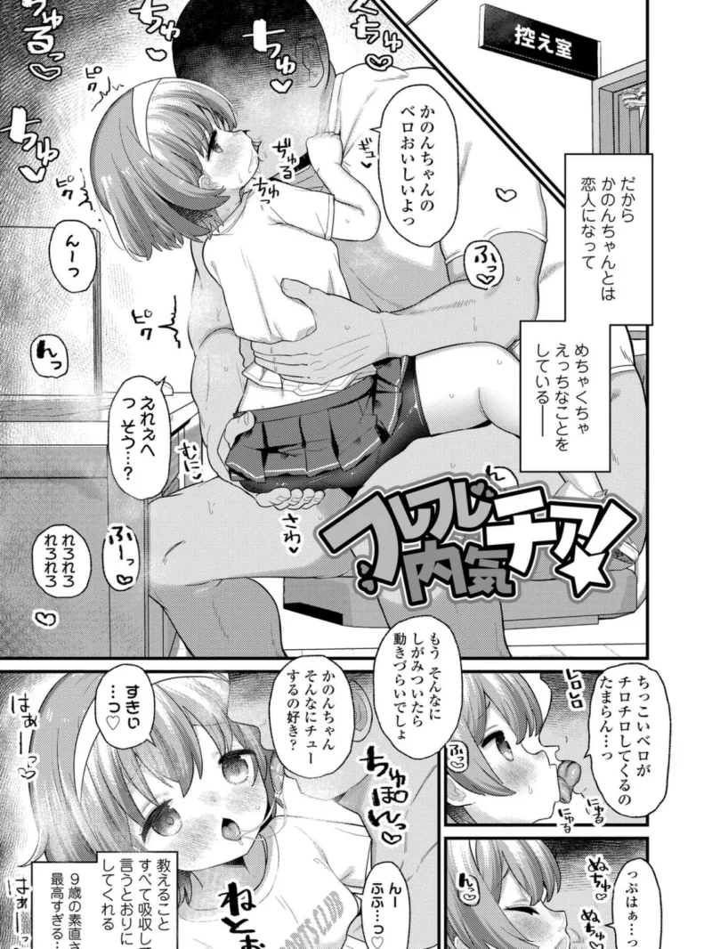 発育ざかりの少女たち（八代涼） のサンプル画像7