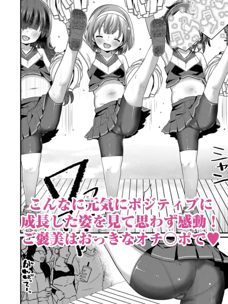 発育ざかりの少女たち（八代涼） のサンプル画像8