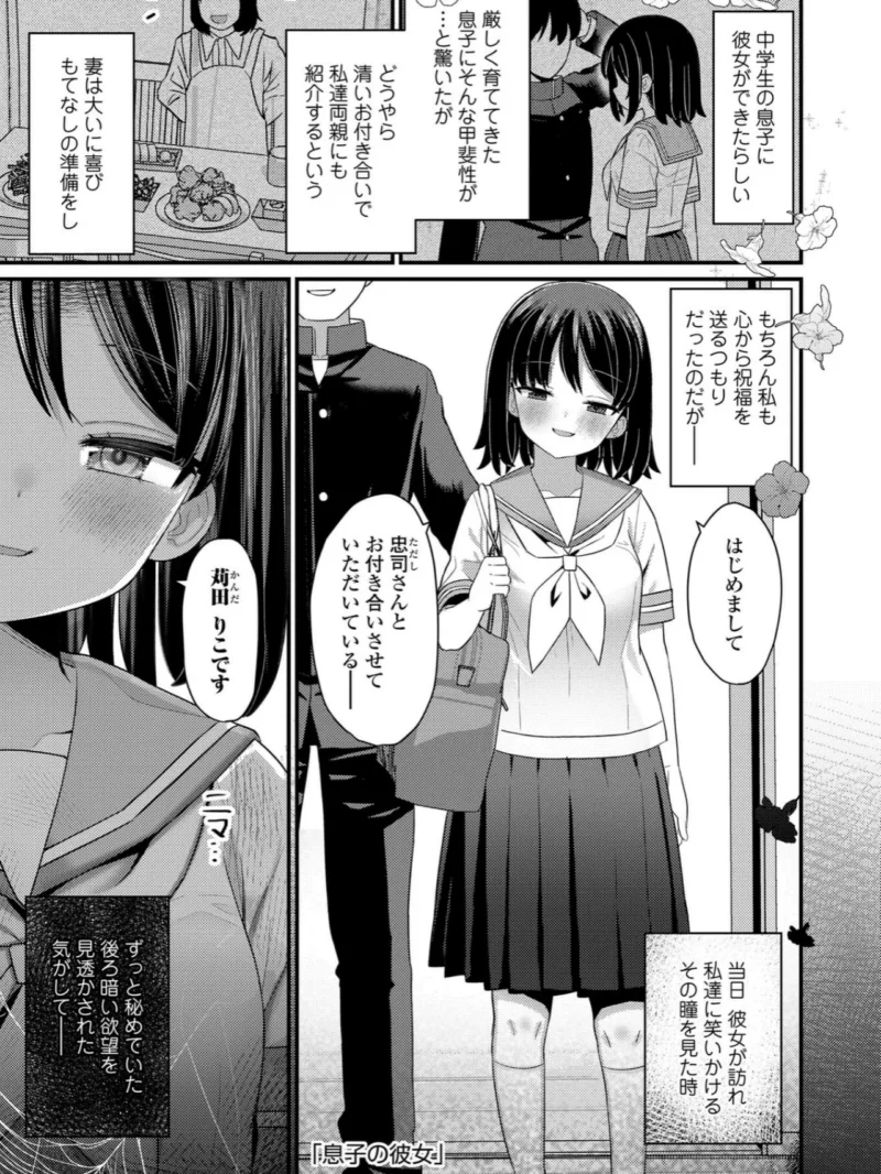 発育ざかりの少女たち（八代涼） のサンプル画像10
