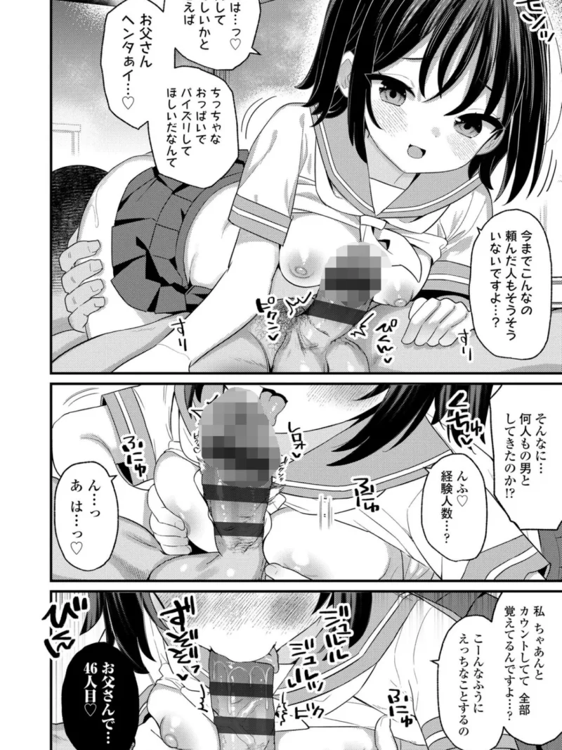 発育ざかりの少女たち（八代涼） のサンプル画像12