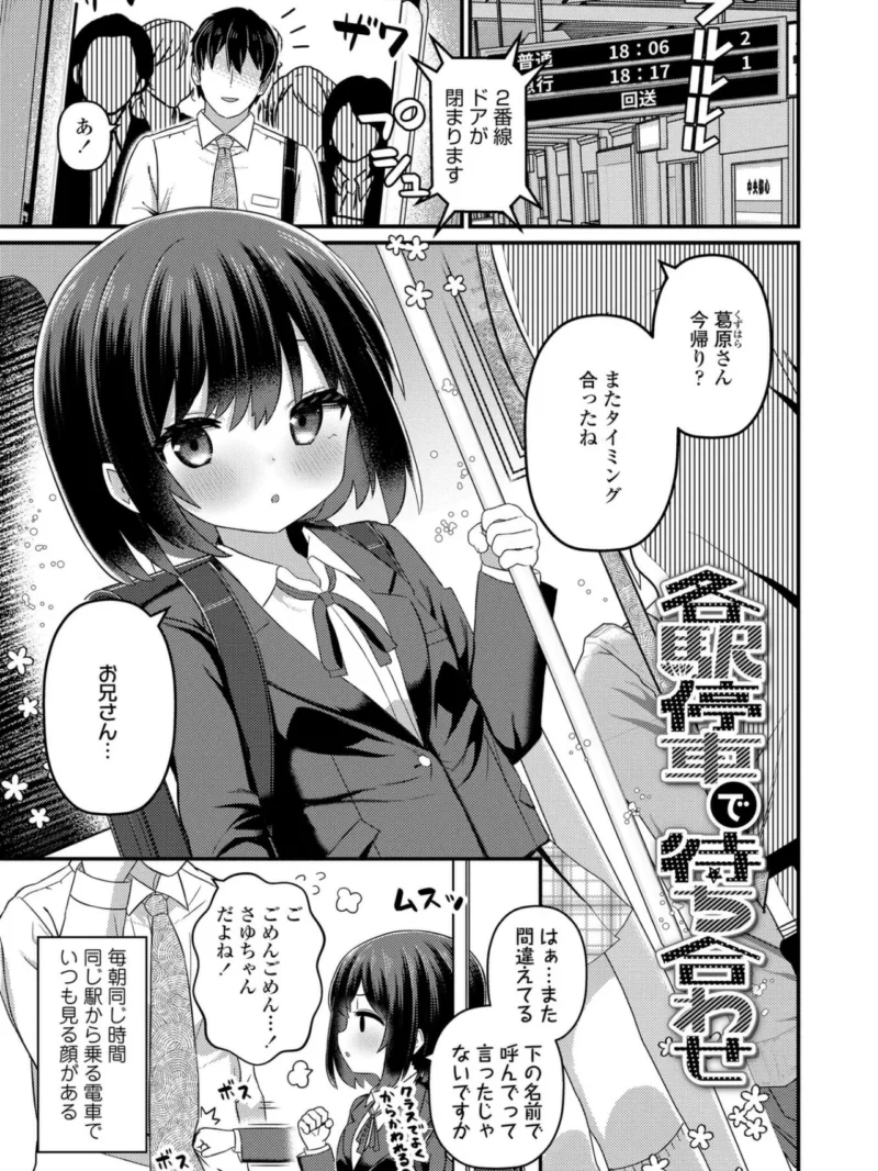 発育ざかりの少女たち（八代涼） のサンプル画像14