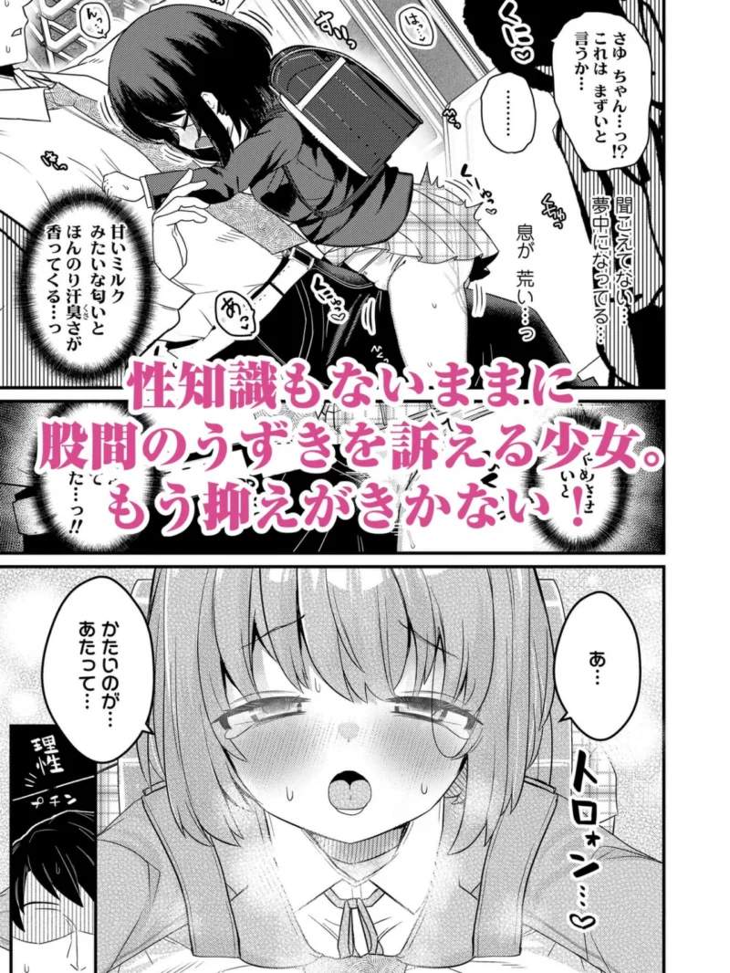 発育ざかりの少女たち（八代涼） のサンプル画像16