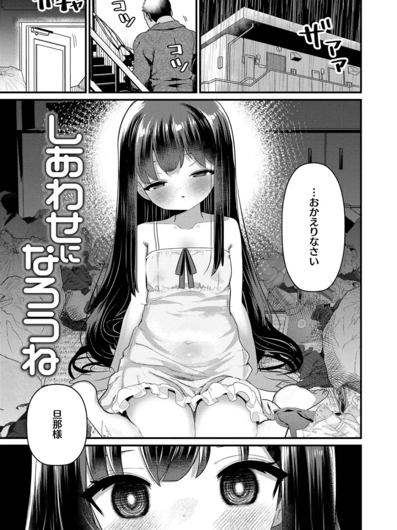 発育ざかりの少女たち（八代涼） のサンプル画像18