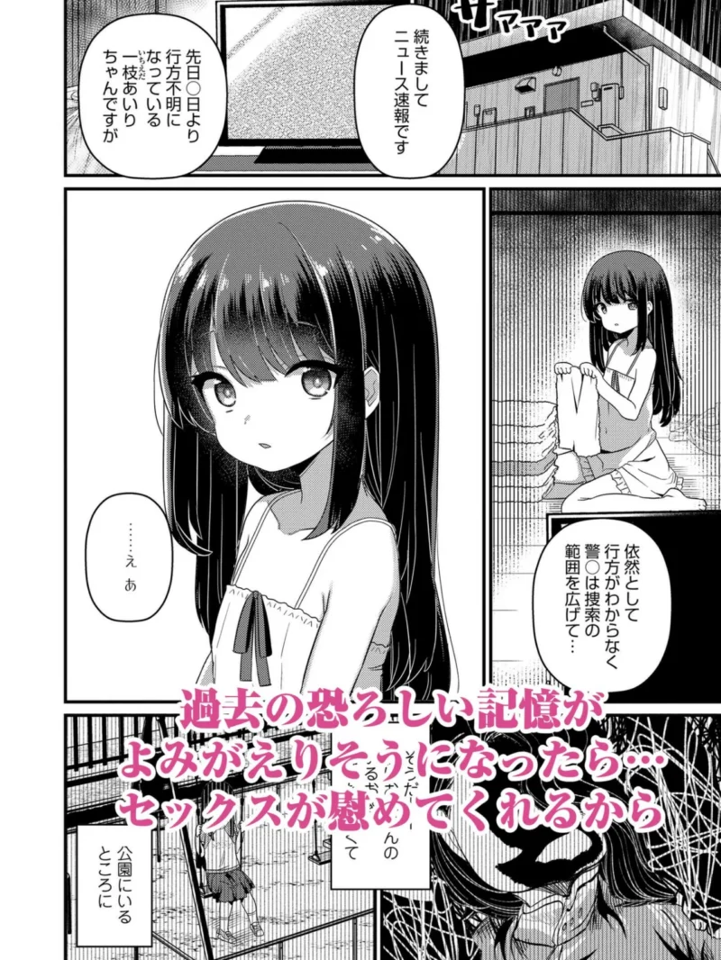 発育ざかりの少女たち（八代涼） のサンプル画像20
