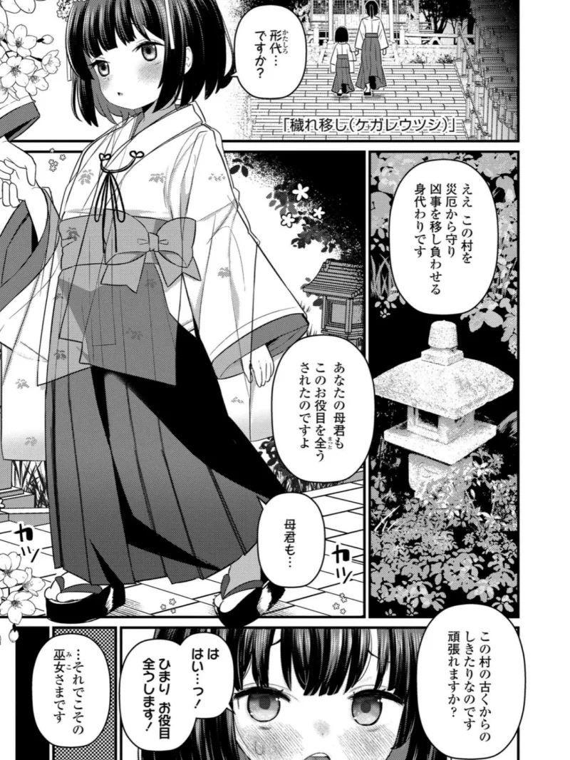 発育ざかりの少女たち（八代涼） のサンプル画像22