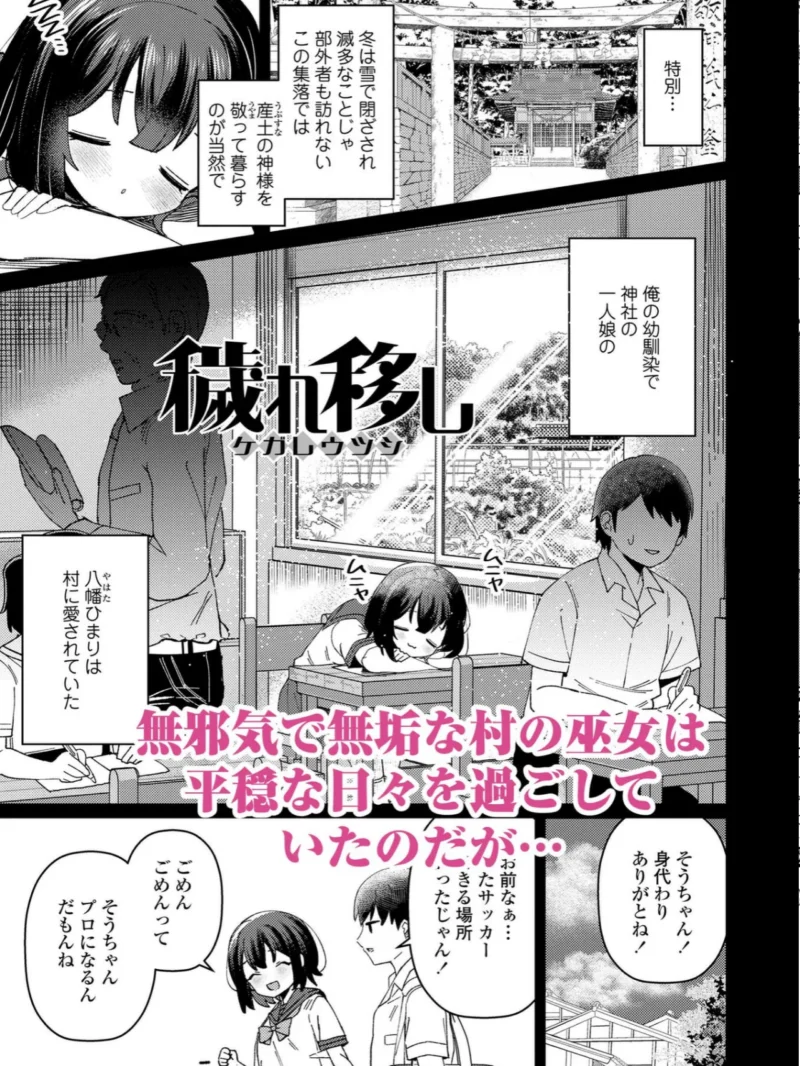 発育ざかりの少女たち（八代涼） のサンプル画像23