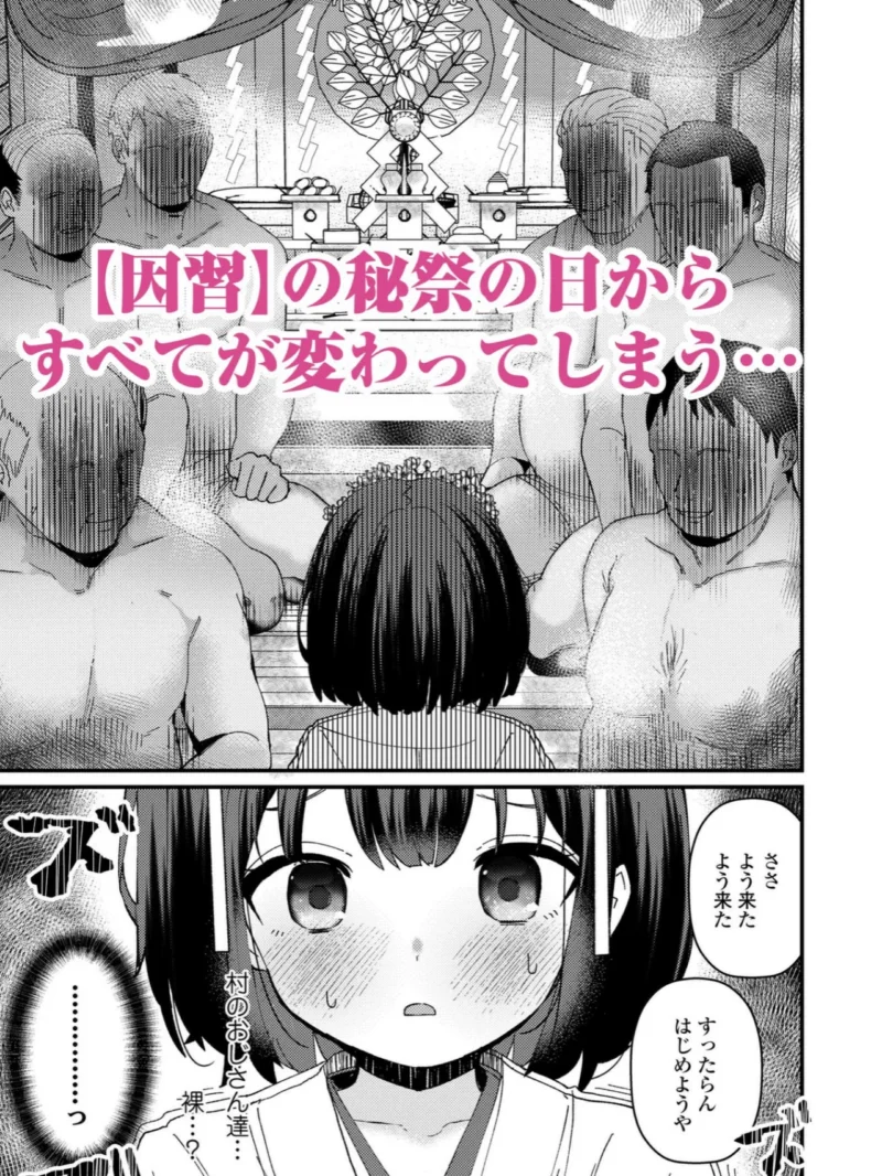 発育ざかりの少女たち（八代涼） のサンプル画像24