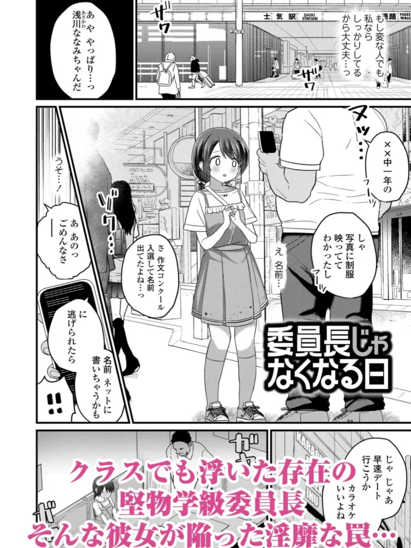 発育ざかりの少女たち（八代涼） のサンプル画像27
