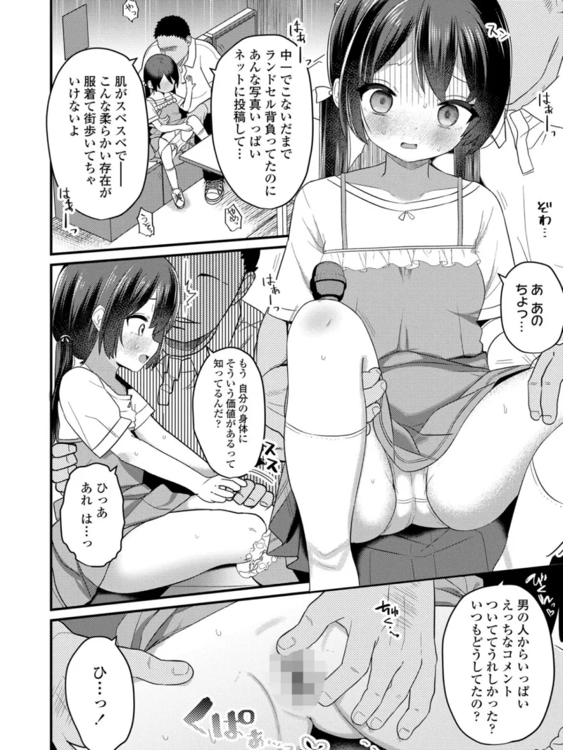 発育ざかりの少女たち（八代涼） のサンプル画像28