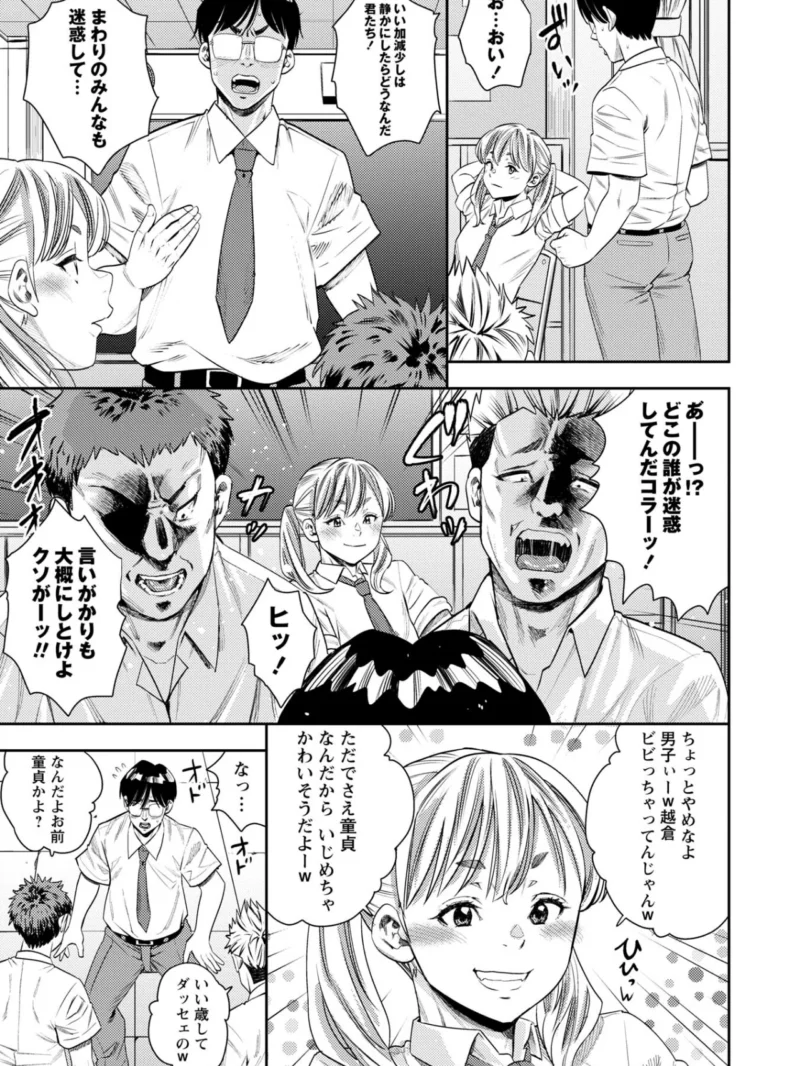 いっせーのぉ性ッ◇【通常版】（ザキザラキ） のサンプル画像4