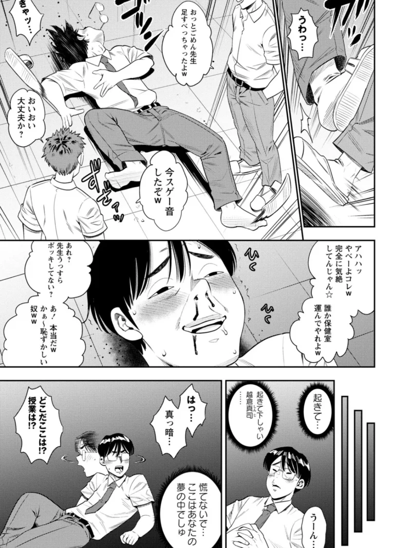 いっせーのぉ性ッ◇【通常版】（ザキザラキ） のサンプル画像6