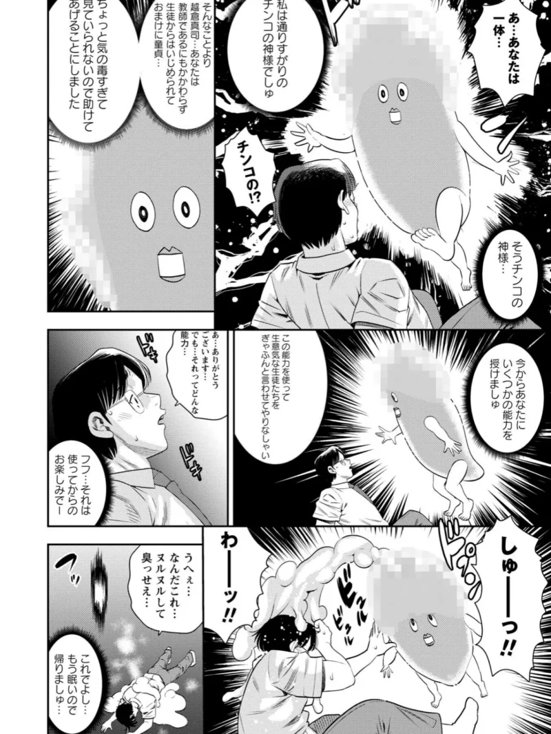 いっせーのぉ性ッ◇【通常版】（ザキザラキ） のサンプル画像7