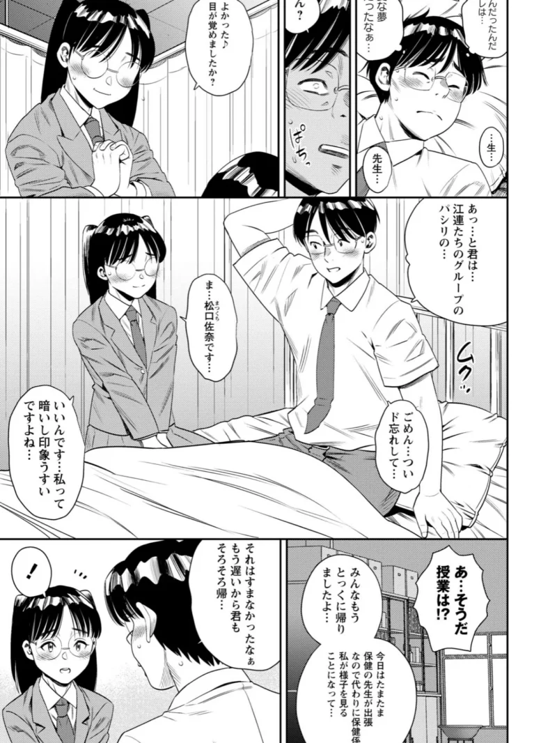 いっせーのぉ性ッ◇【通常版】（ザキザラキ） のサンプル画像8