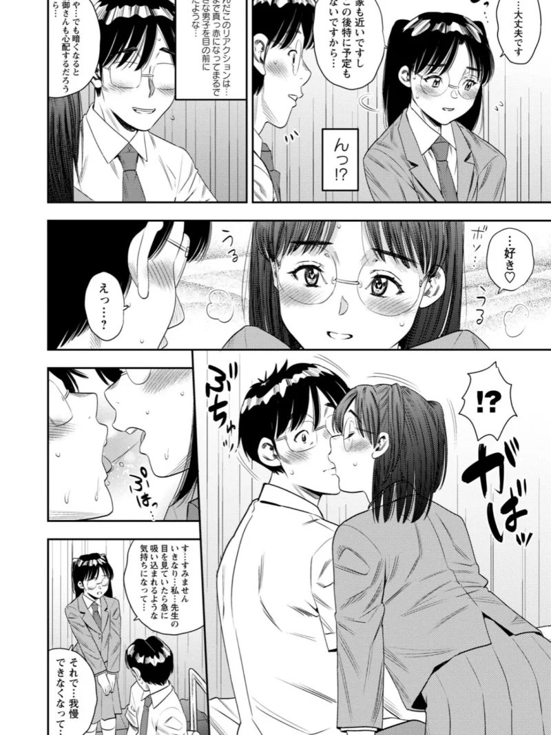 いっせーのぉ性ッ◇【通常版】（ザキザラキ） のサンプル画像9