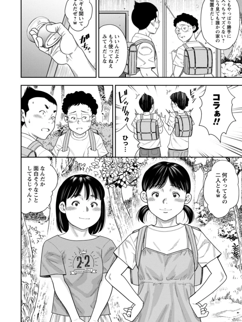 いっせーのぉ性ッ◇【通常版】（ザキザラキ） のサンプル画像11